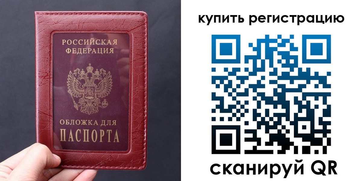 временная регистрация надежно в Партизанске