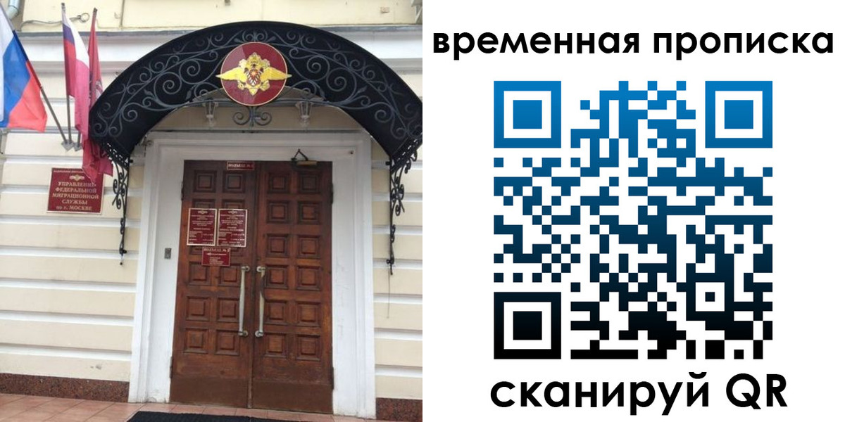 прописка иностранных граждан в Партизанске