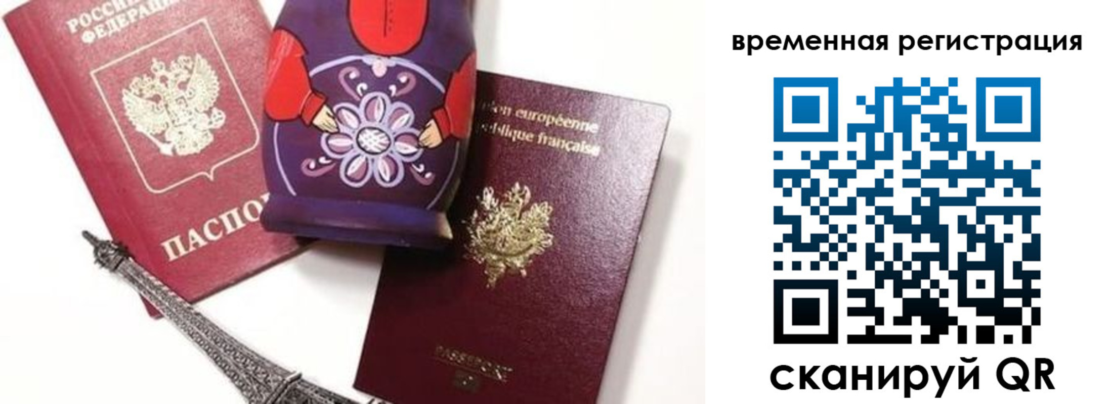 временная регистрация собственник в Партизанске