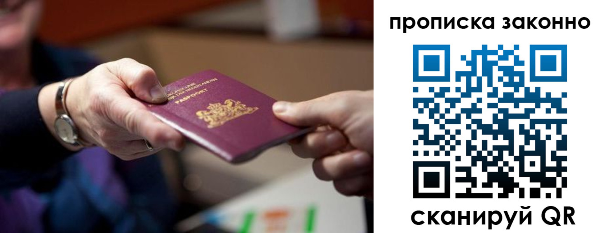 найти адрес прописки в Партизанске