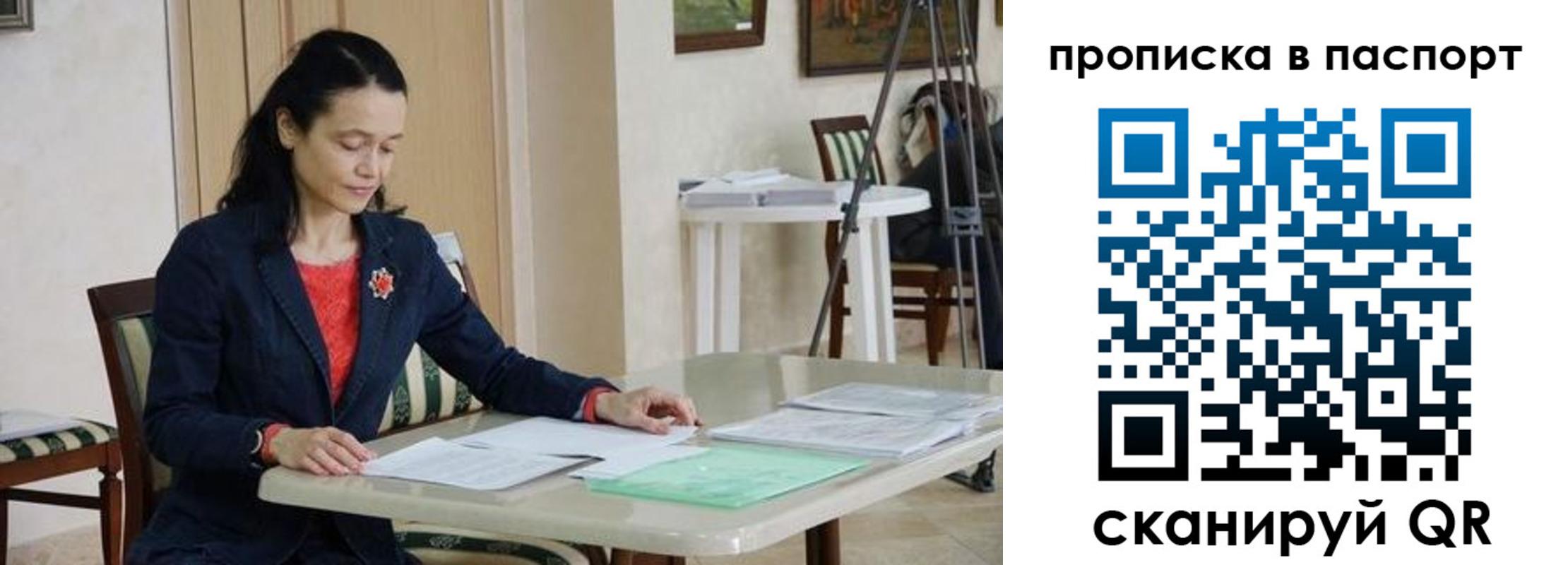 временная регистрация в квартире в Партизанске