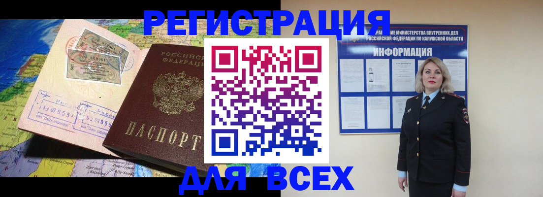 купить прописку в Партизанске