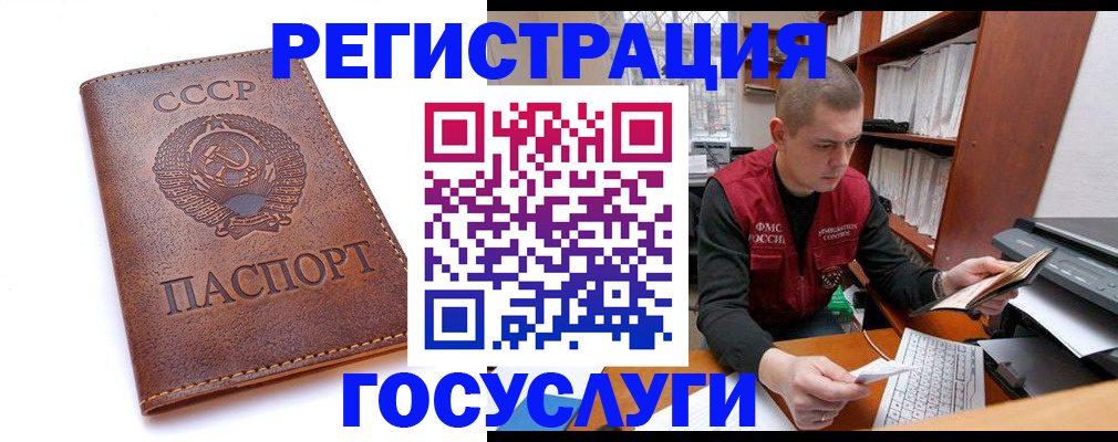 прописка для работы в Партизанске