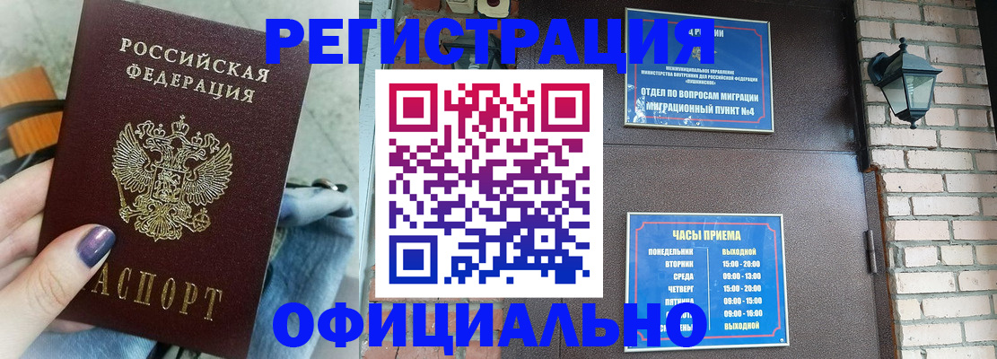 найти адрес прописки в Партизанске