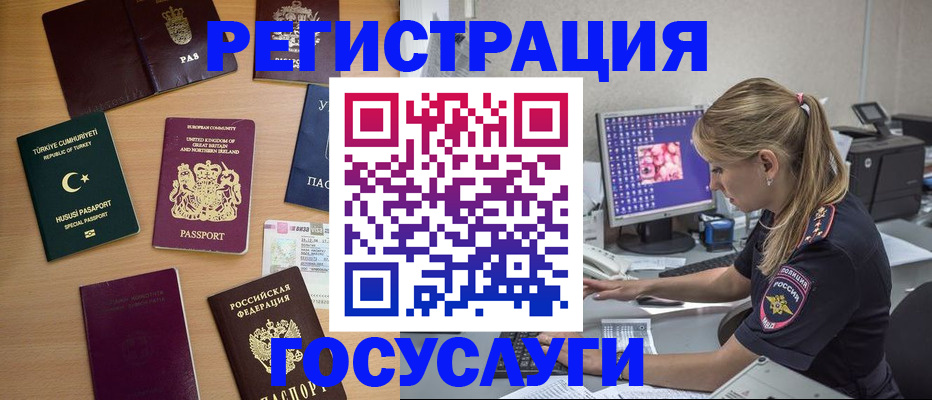прописка для школы в Партизанске