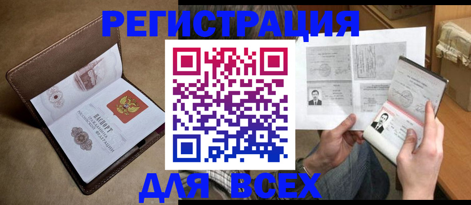 временная регистрация поиск в Партизанске