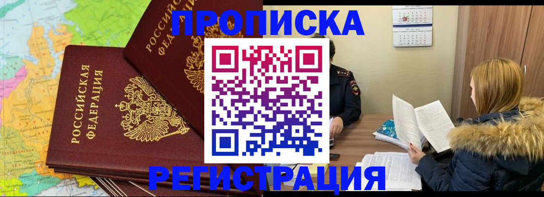 временная регистрация поиск в Партизанске