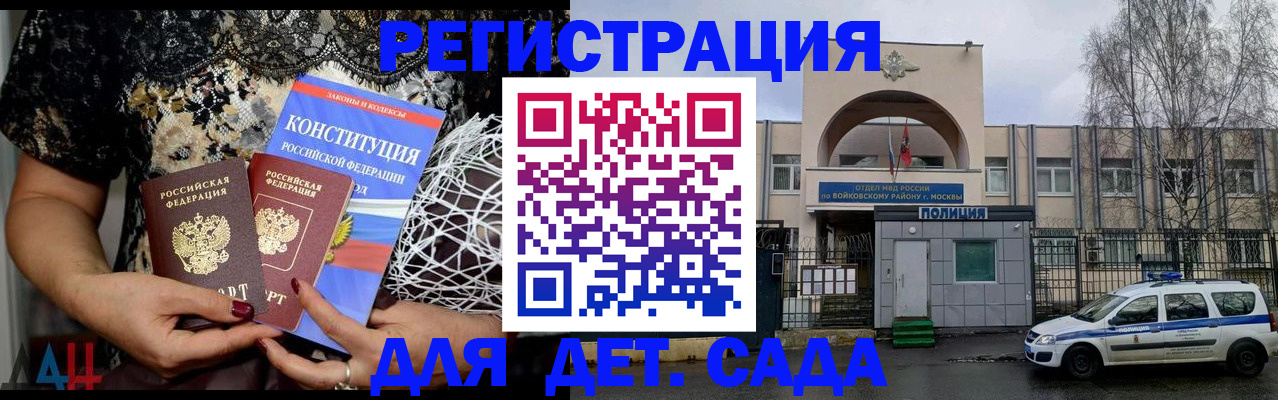 временная регистрация надежно в Партизанске