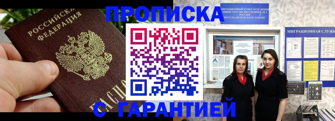 регистрация для школы в Партизанске